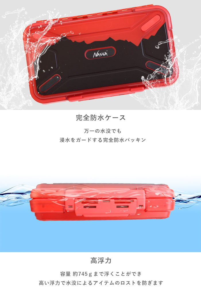 NANGA ナンガ マグバイト マグタンクフリー 完全防水ケース 高
