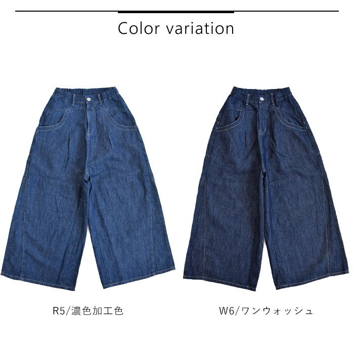 Cafetty カフェッティ リラックススカパン レディース ボトムス