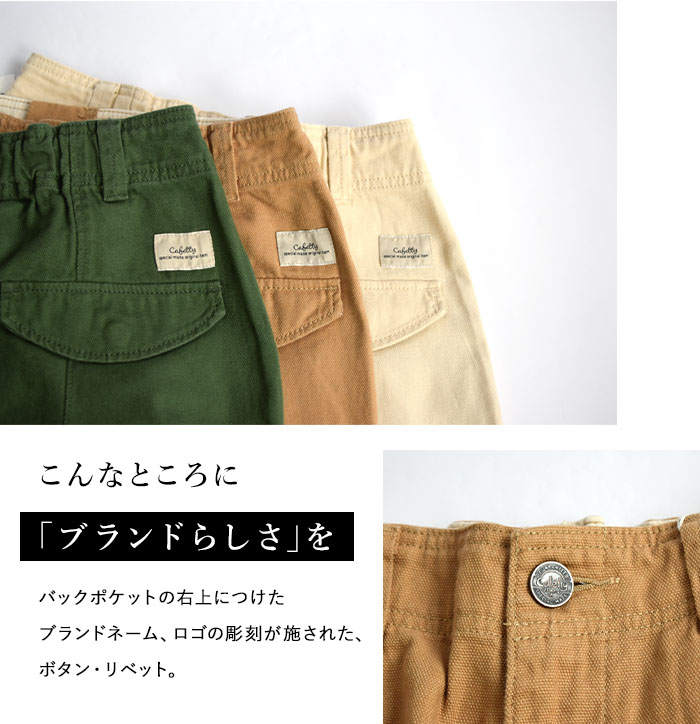 CAFETTY ［MORE10%OFFクーポン対象］在庫限り 【SALE
