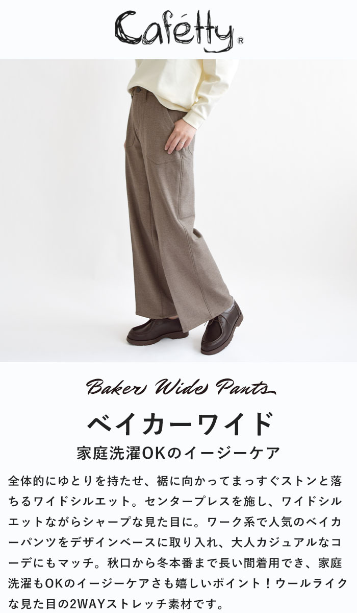 Cafetty 　パンツ　ミリタリー風 cf0567-1.jpg