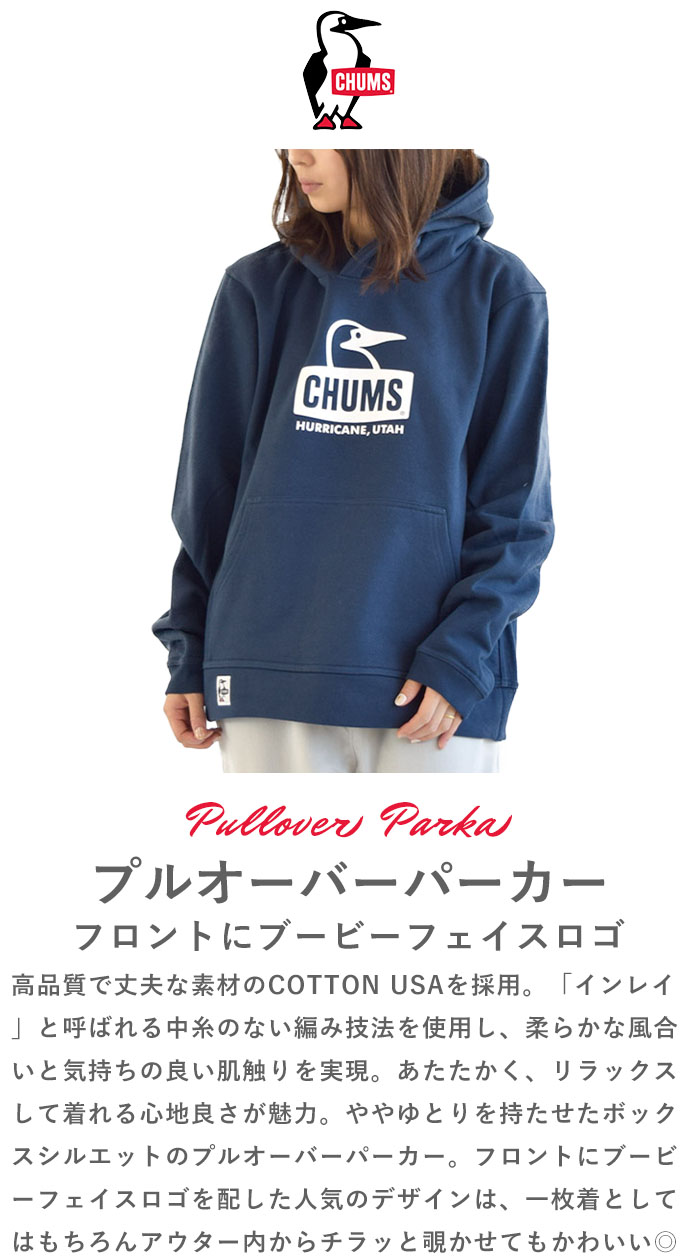 優先購入 [チャムス] トレーナー Booby Face Pullover Parka Navy x