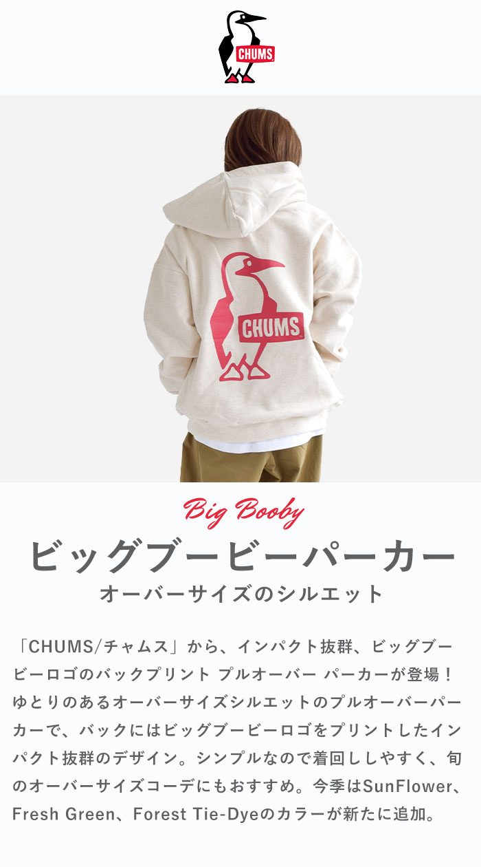 CHUMS チャムス パーカー Oversized Big Booby Pullover Parka