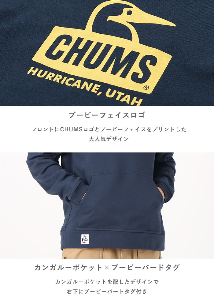 CHUMS 2024秋冬新色追加 チャムス パーカー ブービーフェイス CHUMS 2024秋冬新色追加 チャムス パーカー ブービーフェイス