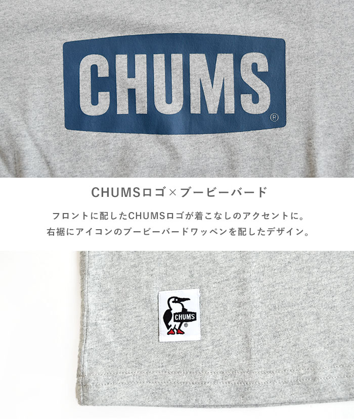 CHUMS チャムス Tシャツ CHUMS Logo L/S T-Shirt 長袖 メンズ レディース ユニセックス 綿 コットン 全6色 M-XL CH01-2273 CHUMS チャムス Tシャツ Logo L/S T-Shirt 長袖 メンズ