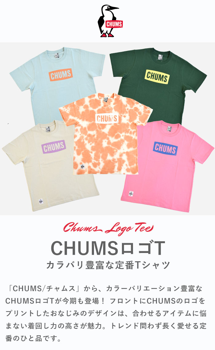 CHUMS チャムス Tシャツ チャムスロゴ 半袖 USAコットン メンズ