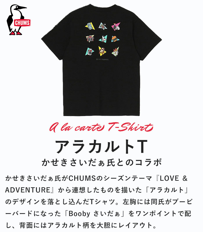♡チャチャ♡ CHUMS 2025春夏新作 チャムス Tシャツ 半袖 かせきさいだぁ