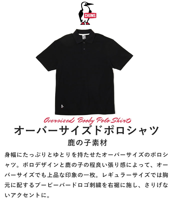 CHUMS チャムス トップス ポロシャツ オーバーサイズド ブービー
