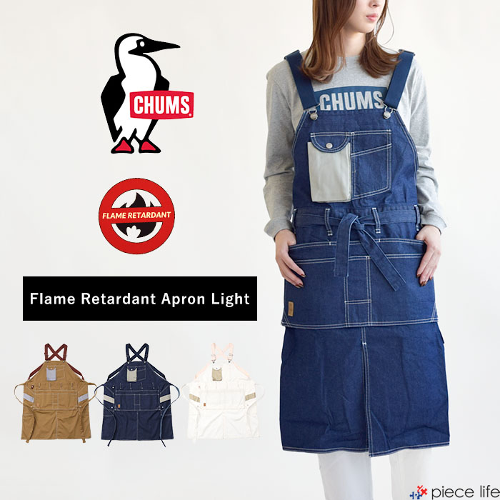 CHUMS チャムス エプロン Flame Retardant Apron Light フレーム