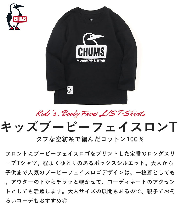 女の子　ノースフェイス　チャムス　ティシャツ　トレーナー　130から150 CHUMS 2025春夏新作 チャムス キッズ Tシャツ ロンT 長袖