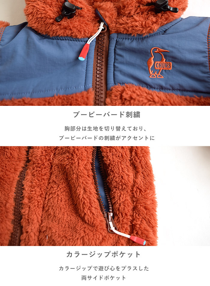 楽天市場】CHUMS キッズ チャムス フリース パーカー Elmo