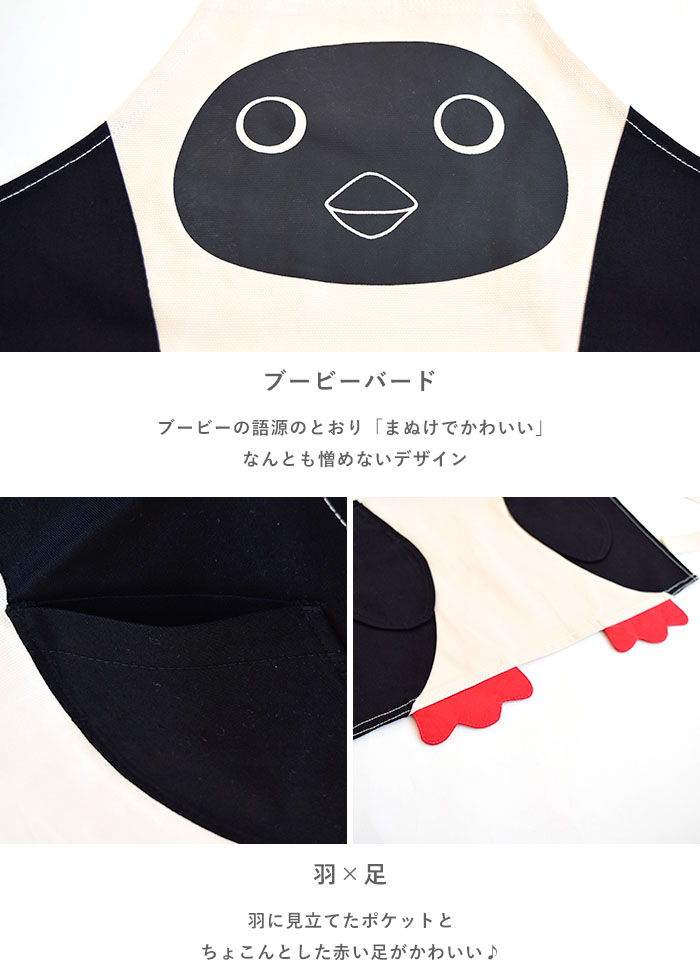 CHUMS チャムス キッズブービーエプロン キッズ エプロン 男の子