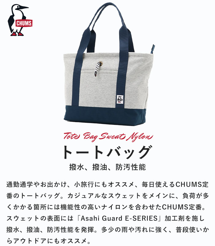 【CHUMS】新品新作トート 楽天市場】チャムスCHUMS別注ダイナソートートバッグ CHUMS
