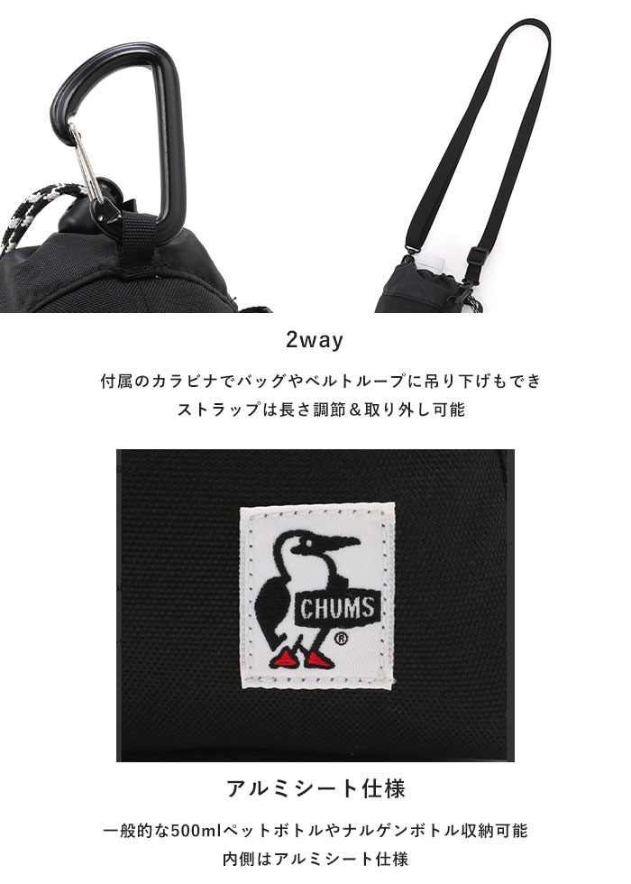 CHUMS 2025春夏新作 チャムス ボトルホルダー リサイクル