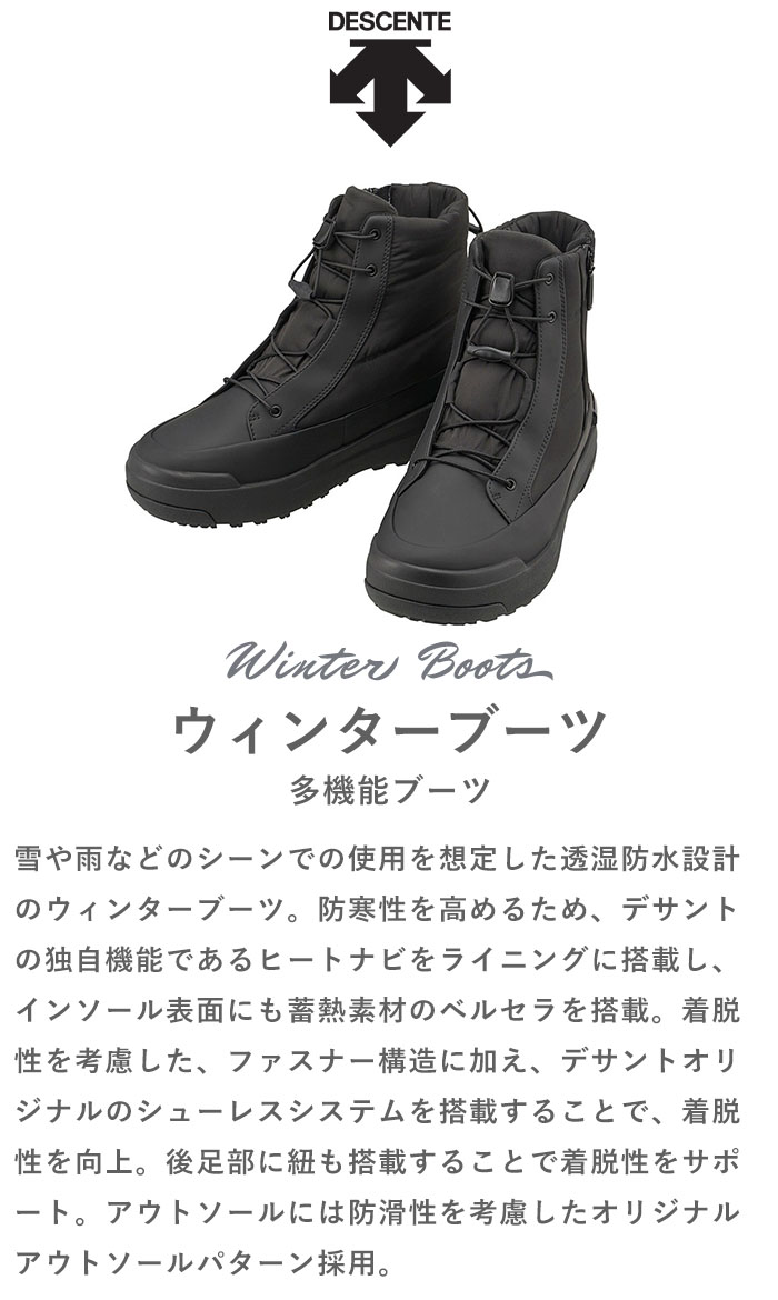 DESCENTE デサント ブーツ D.Trace IC B 23.1 ウィンターブーツ