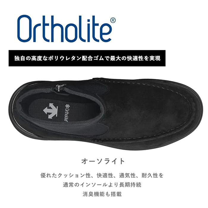 DESCENTE ブラックブーツ OrthoLite ウィンターブーツ”D.Trace” | デサント公式