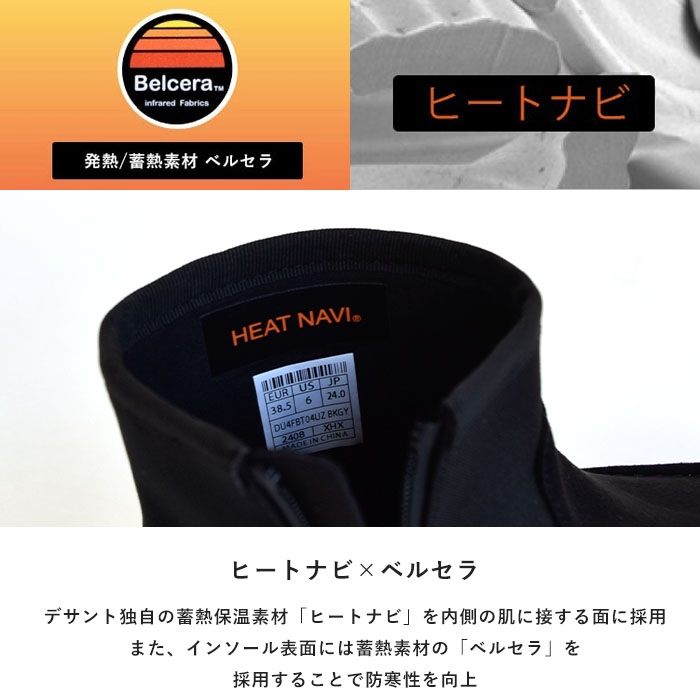 美品 DESCENTEブーツ HEAT NAVI ベージュ DESCENTE 2024秋冬新作 デサント ブーツ メンズ レディース 防滑