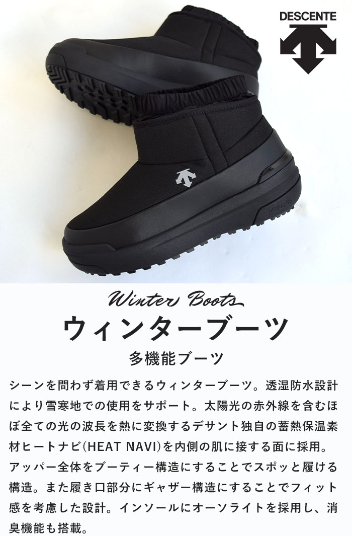 DESCENTE デサント ブーツ DTRACE UNC MID メンズ レディース