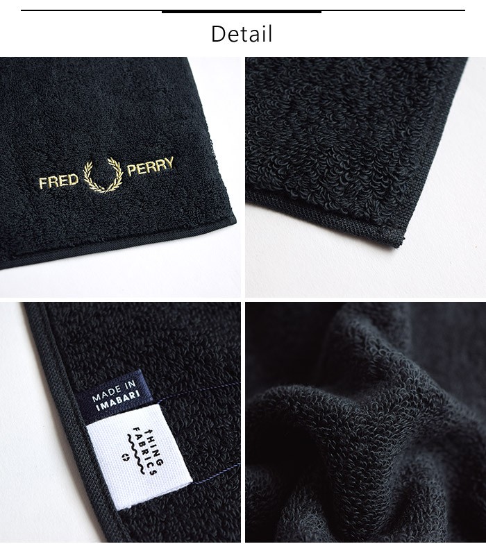 FRED PERRY フレッドペリー ハンドタオル PILE HAND TOWEL