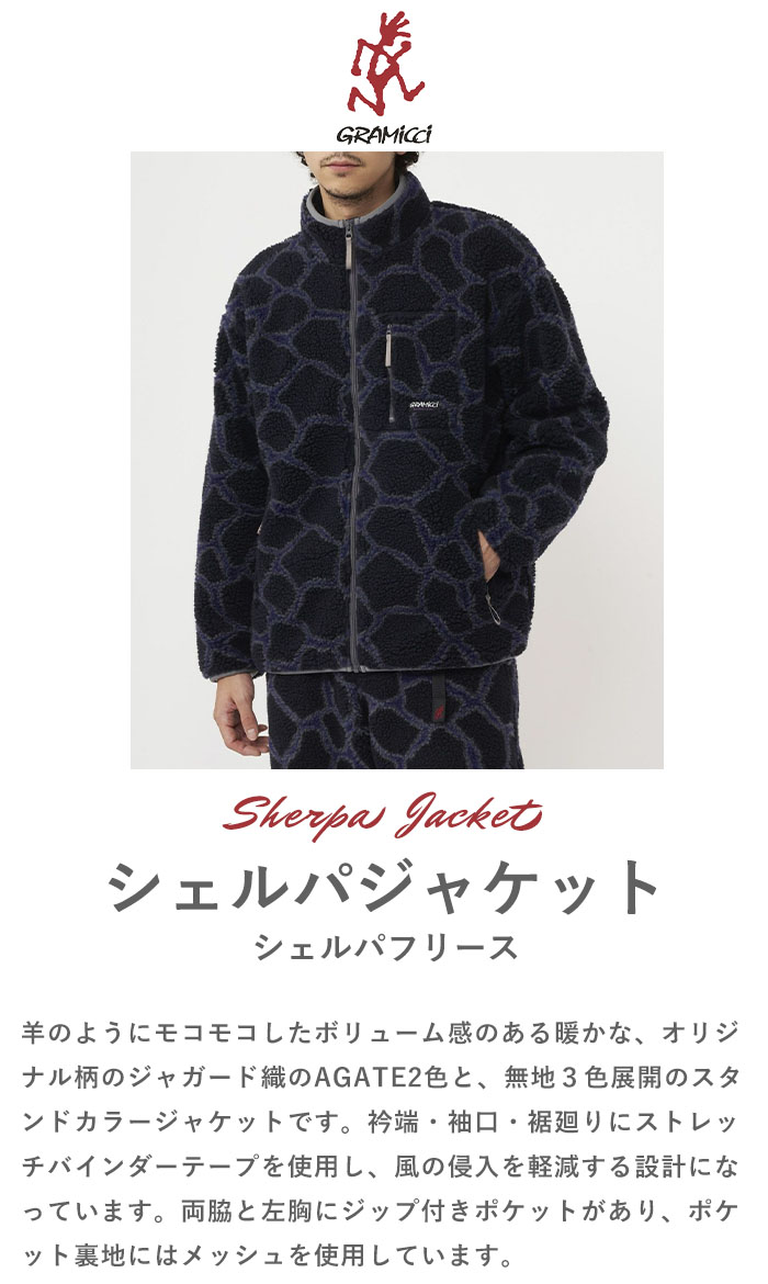 2023秋冬新作　GRAMICCI グラミチ ジャケット SHERPA JACKET シェルパジャケット メンズ レディース ユニセックス 春 秋 冬  G3FU-J061