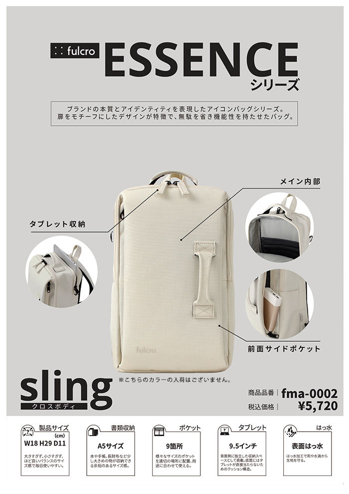 2025春夏新作 フルクロ fulcro バッグ ボディバッグ ワン