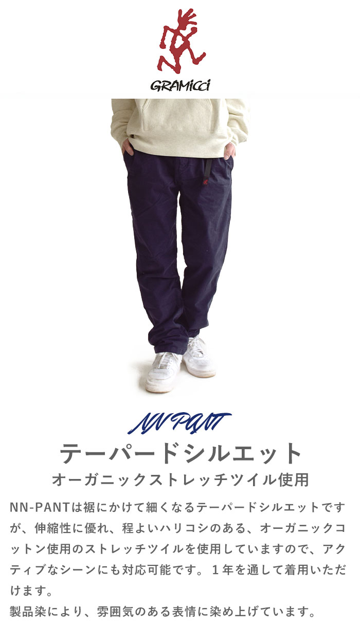 2024春夏新色追加 GRAMICCI グラミチ NN-PANT NN-パンツ メンズ PANTS