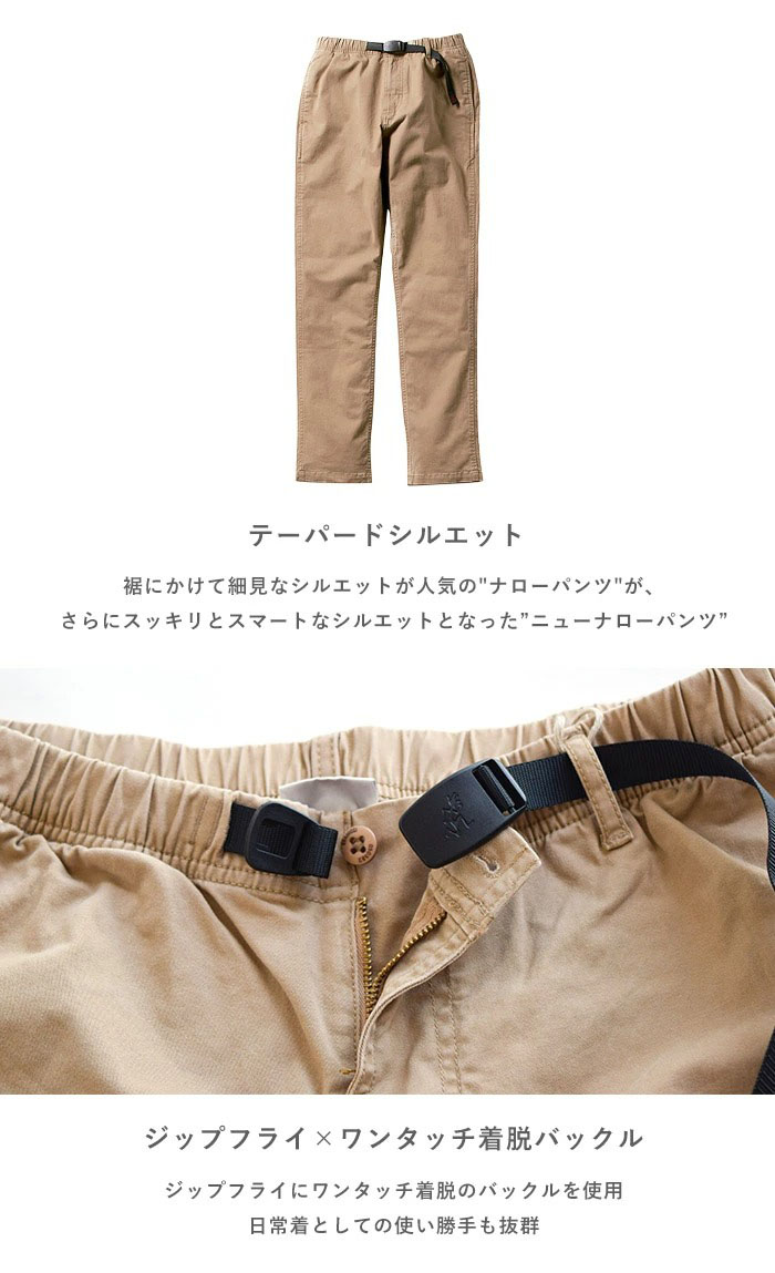 GRAMICCI グラミチ NN-PANT NN-パンツ メンズ PANTS 定番