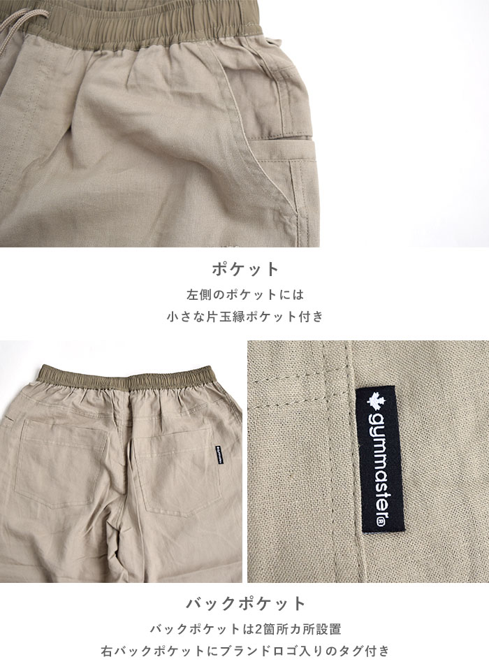 ポケットマスター gym master ジムマスター パンツ ボトムス 麻レーヨンクロップド