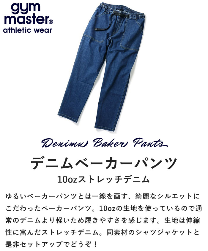 gym-master デニムパンツ 3点セット ！！ 000000021799_4zR63uB.jpg