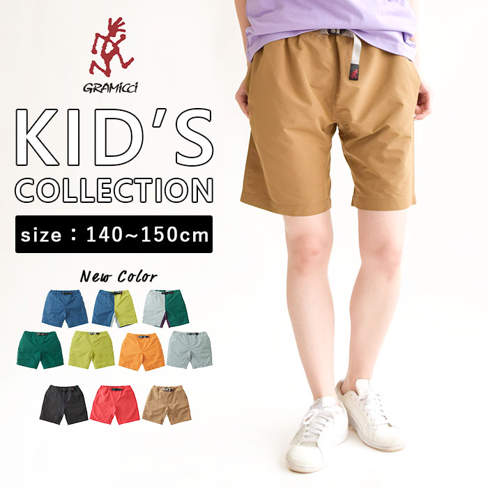 グラミチ GRAMICCI KIDS SHELL SHORT キッズシェルショーツ ショートパンツ 短パン 半ズボン 水陸両用ショーツ 140cm  150cm G2SK-P028-J