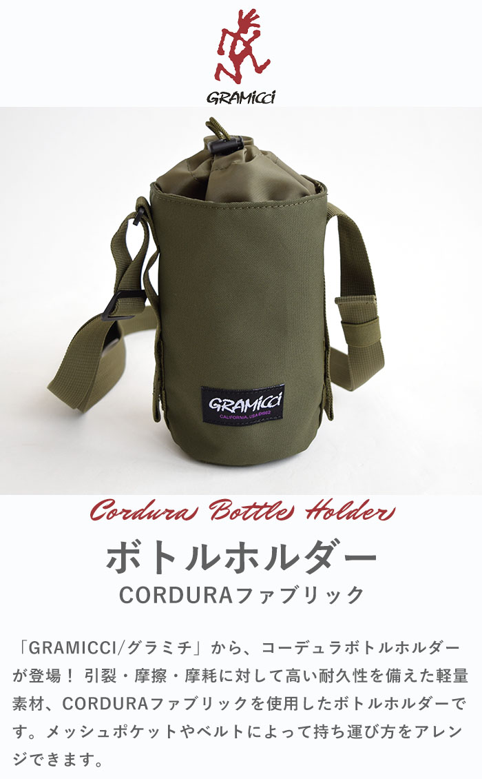 2023春夏新作 グラミチ GRAMICCI ボトルホルダー CORDURA