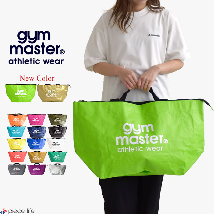 gym master 2025新色追加 待望の全色再入荷 ジムマスター バッグ