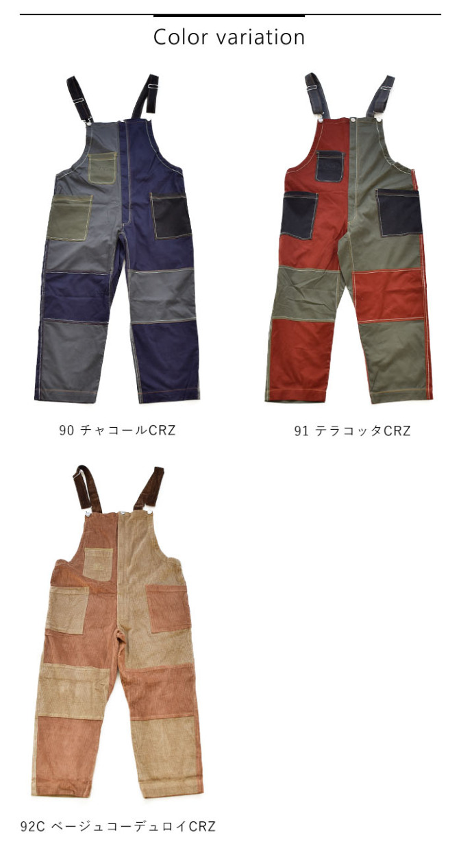 ★新品★ジムマスター　ガーメントウォッシュガーデニングオーバーオール　サロペット ガーメントウォッシュガーデニングオーバーオール | ジム
