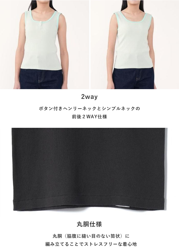 Healthknit 2025春夏新作 ヘルスニット タンクトップ