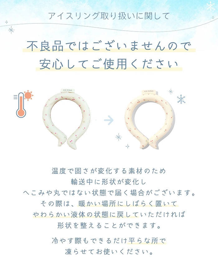 アイスリング SUO 子供 ICE RING キッズ 大人 メンズ レディース M