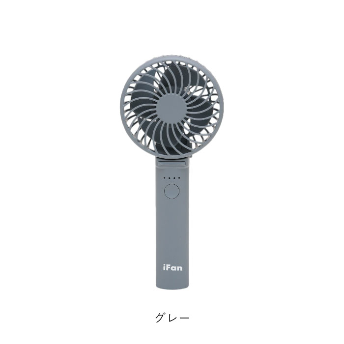 2025春夏新作 エレス ElAiCE 大風量ハンディファン アイファンポルタターボ 扇風機 持ち運び ハンディファン モバイルファン 強風 ハイパワー 3way IF-PTRB25 |  | 03