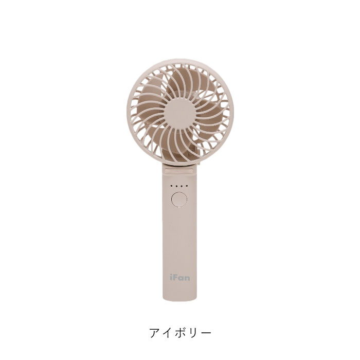 2025春夏新作 エレス ElAiCE 大風量ハンディファン アイファンポルタターボ 扇風機 持ち運び ハンディファン モバイルファン 強風 ハイパワー 3way IF-PTRB25 |  | 01