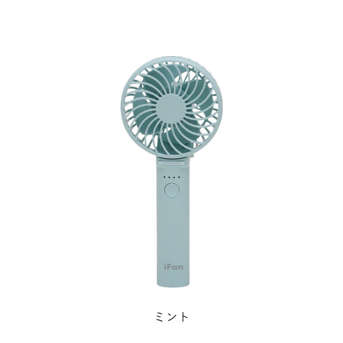 2025春夏新作 エレス ElAiCE 大風量ハンディファン アイファンポルタターボ 扇風機 持ち運び ハンディファン モバイルファン 強風 ハイパワー 3way IF-PTRB25 |  | 02