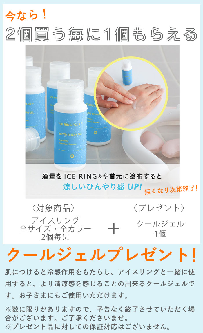 ICE RING アイスリング suo 正規品 公式 大人 メンズ レディース ICE RING アイスリング suo 正規品 公式 大人 メンズ レディース