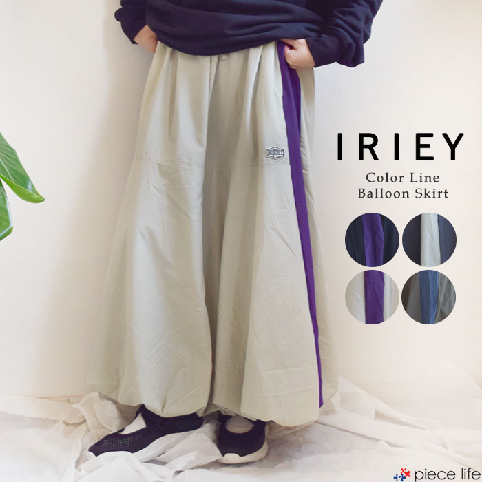 IRIE ナイロン ロングスカート IRIE 2025春夏新作 アイリー iriey スカート ストレッチ