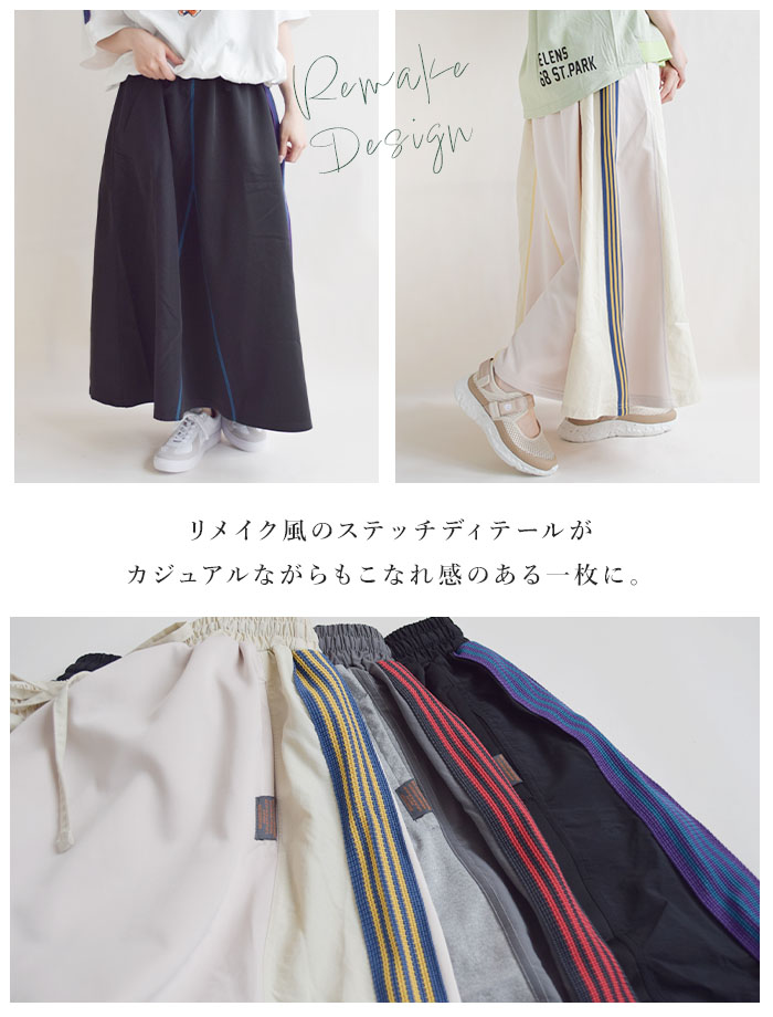 IRIE ナイロン ロングスカート 楽天市場】【30%OFFクーポン/2025春夏新作】アイリー iriey