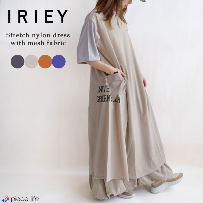 iriey（ファッション）のおすすめ人気商品一覧 通販 - Yahoo
