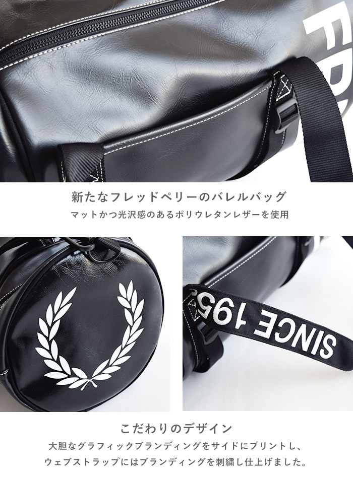 FRED PERRY フレッドペリー バッグ バレルバッグ ロゴ 手持ち