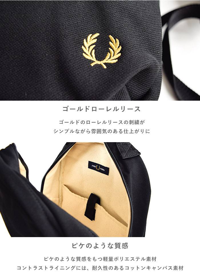 FRED PERRY フレッドペリー ピケ バックパック バッグ リュック
