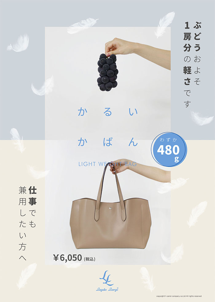 Legato Largo レガートラルゴ 軽量トートバッグ かるいかばん