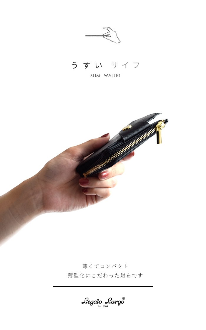 Legato Largo レガートラルゴ 財布 二つ折り財布 うすいさいふ
