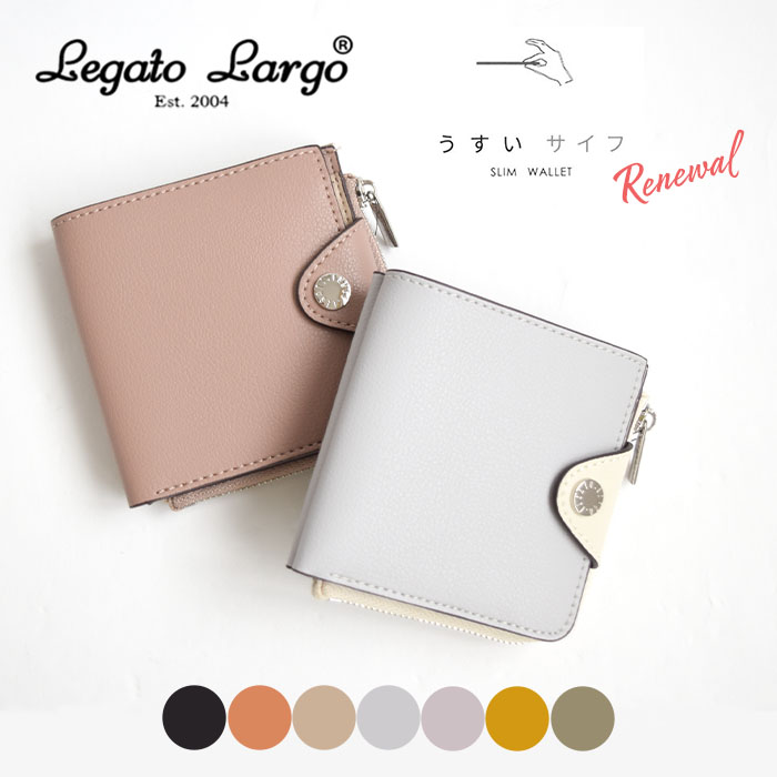 Legato Largo レガートラルゴ 二つ折り財布 かるいかばん うすいさいふ 
