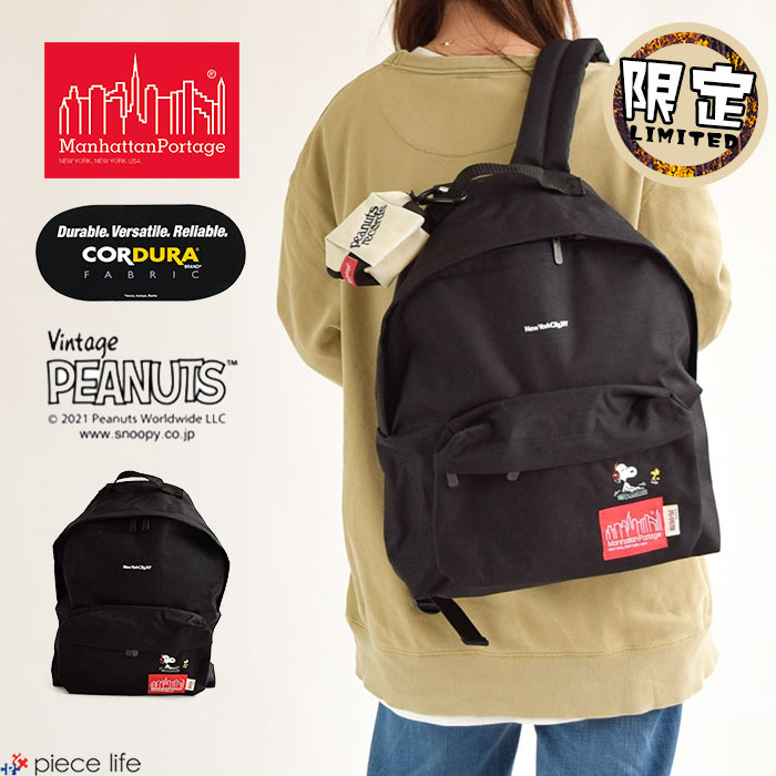 マンハッタンポーテージ スヌーピー リュック PEANUTS 希少 SNOOPY 発売中！2024年9月発売 Manhattan Portage(マンハッタン