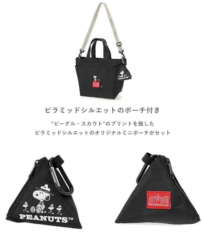 未使用✨マンハッタンポーテージ スヌーピー トートバッグ コラボ ピーナッツ 楽天市場】☆マンハッタンポーテージ トートバッグ