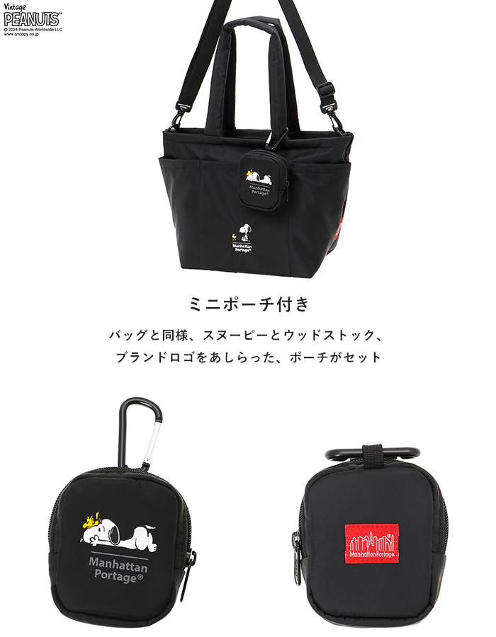 2024秋冬新作 Manhattan Portage マンハッタンポーテージ ピーナッツ スヌーピー トートバッグ ショルダー メンズ レディース  数量限定 MP1360PEANUTSFW24