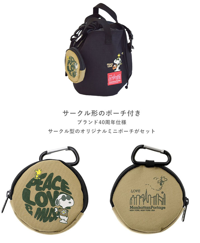 【極美品】マンハッタンポーテージ　PEANUTS ショルダーバッグ　サコッシュ Manhattan Portage 最大51%☆8/18まで 日本正規品 マンハッタン